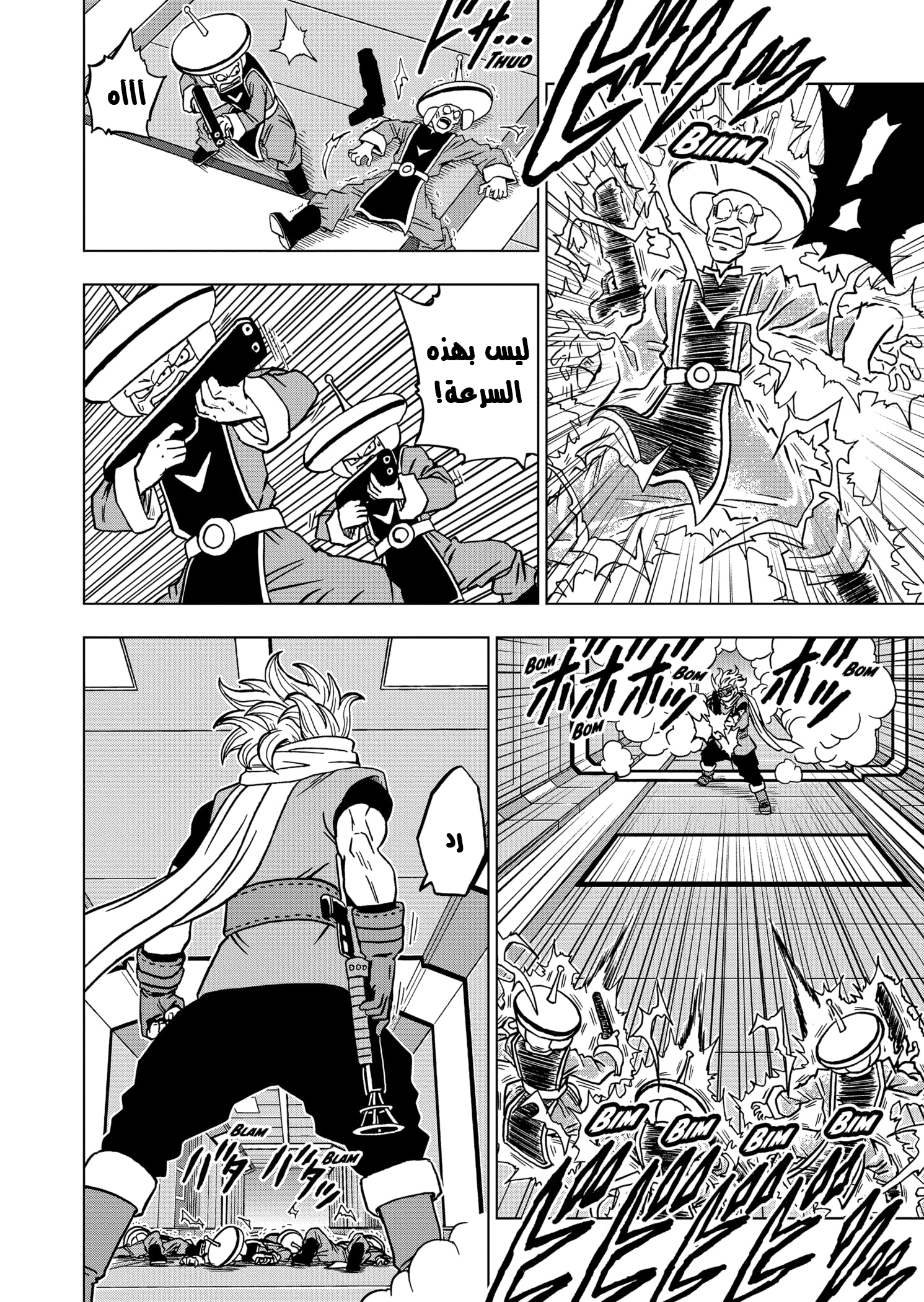 Dragon Ball Super: Chapter 67 - Page 40