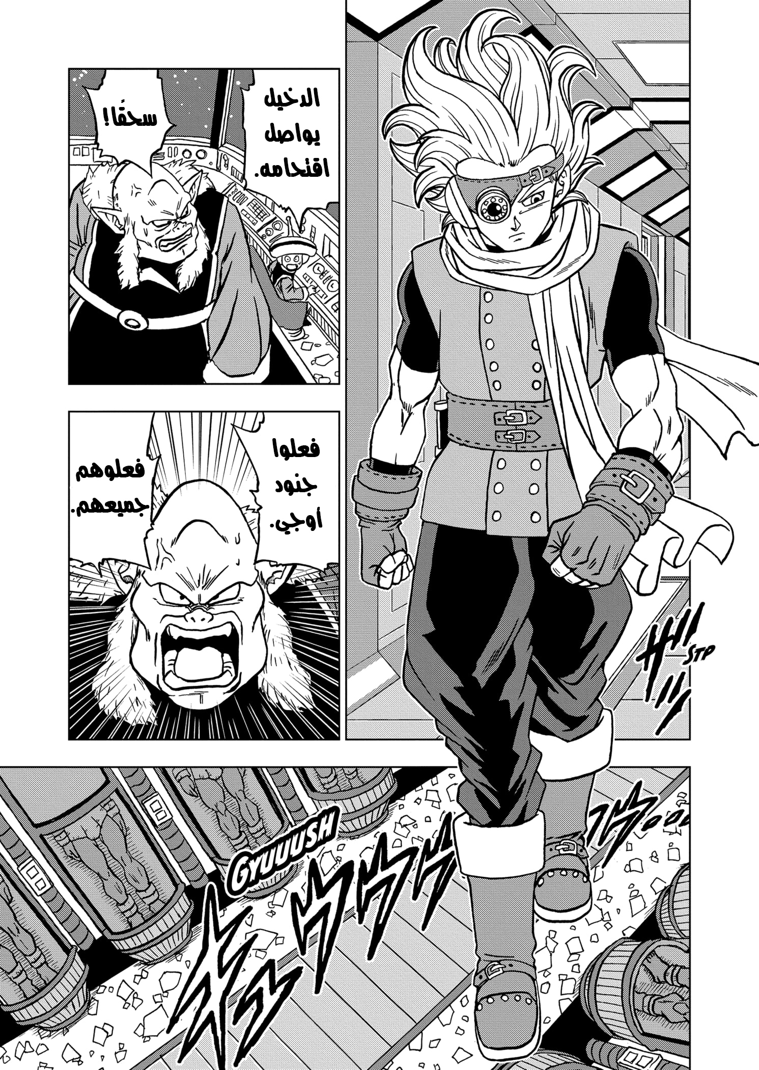 Dragon Ball Super: Chapter 67 - Page 41