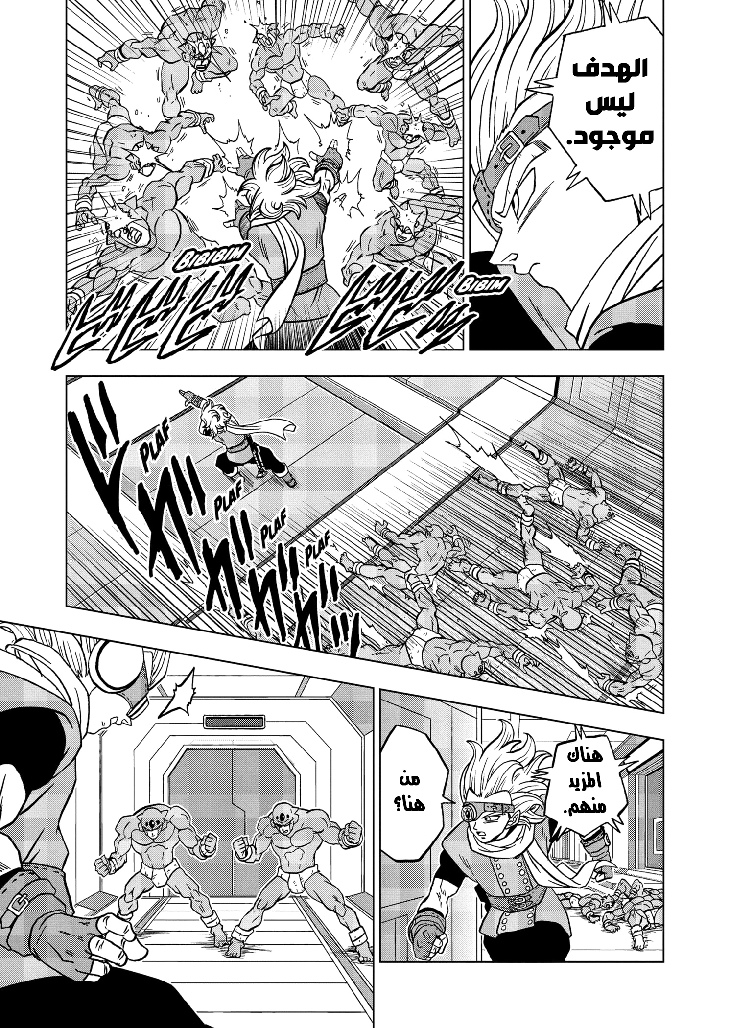 Dragon Ball Super: Chapter 67 - Page 45