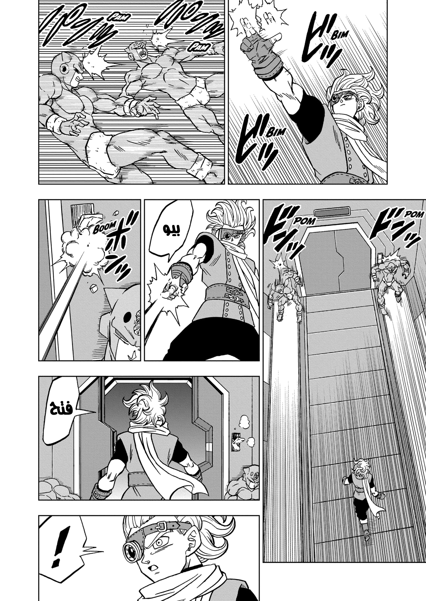 Dragon Ball Super: Chapter 67 - Page 46