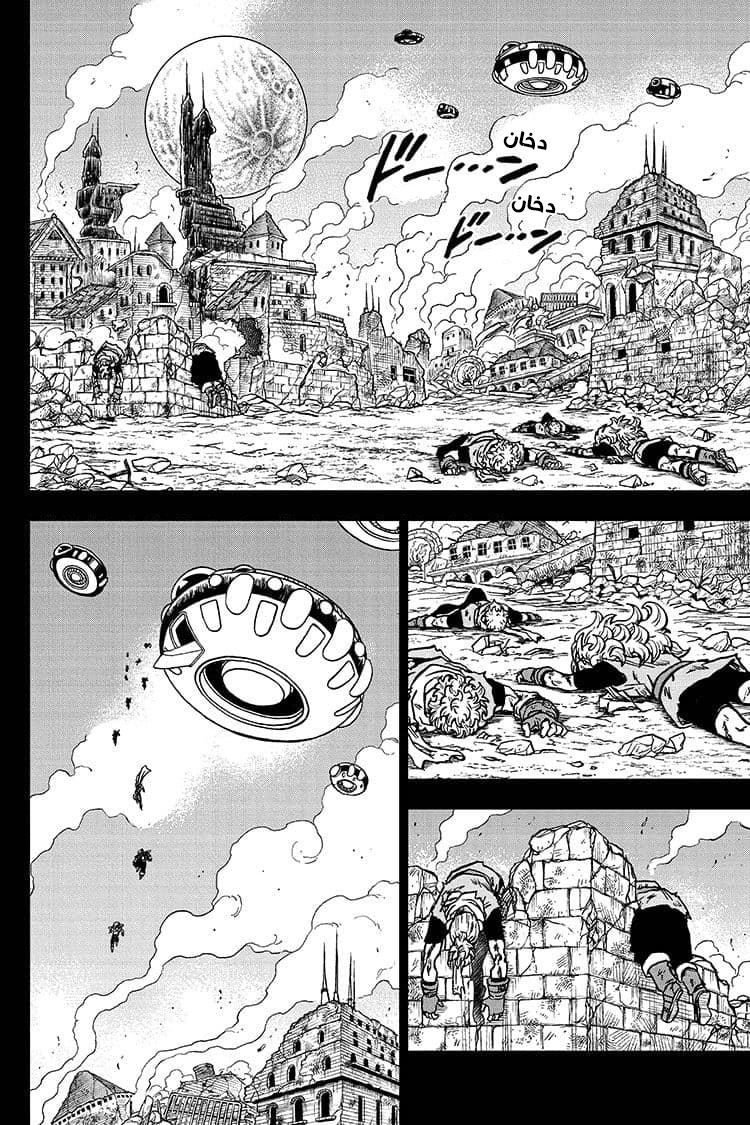 Dragon Ball Super: Chapter 68 - Page 3