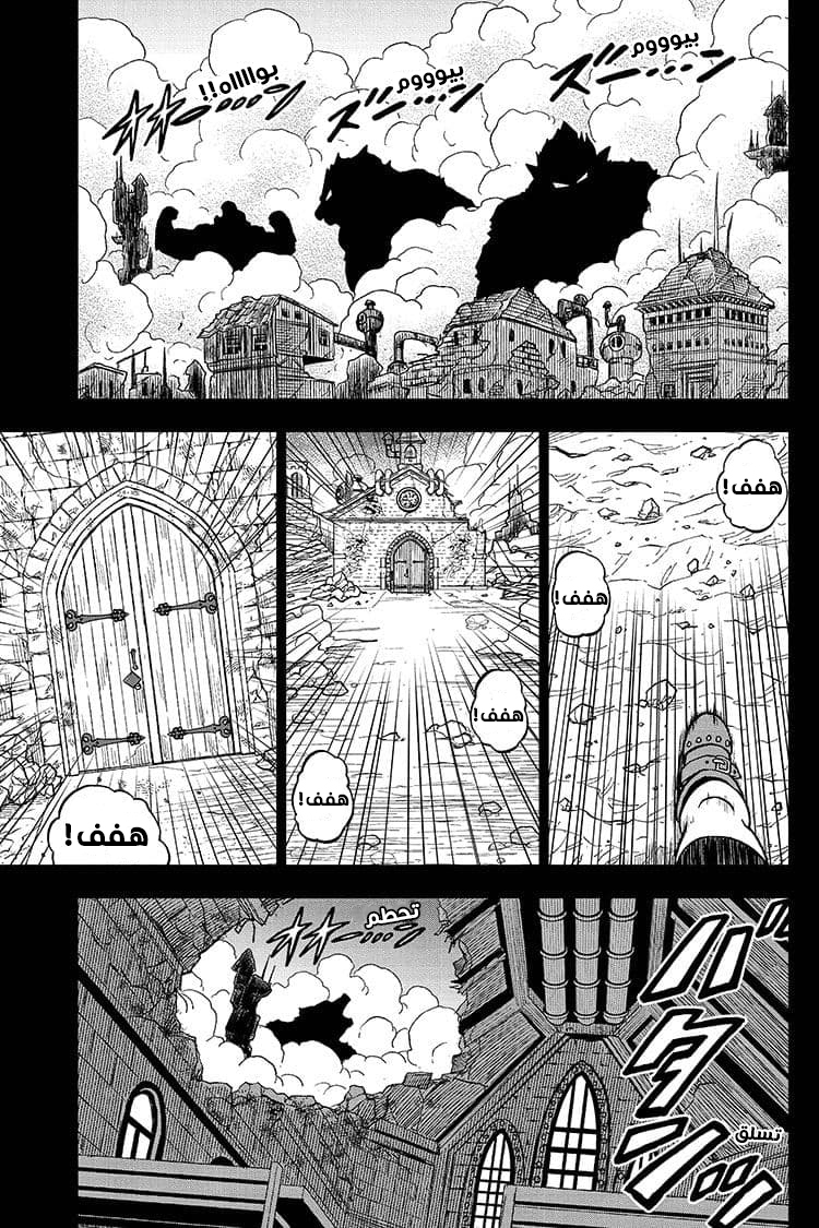 Dragon Ball Super: Chapter 68 - Page 4