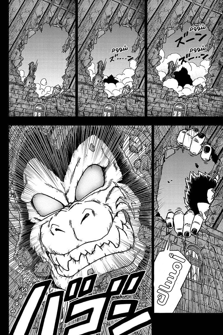 Dragon Ball Super: Chapter 68 - Page 5