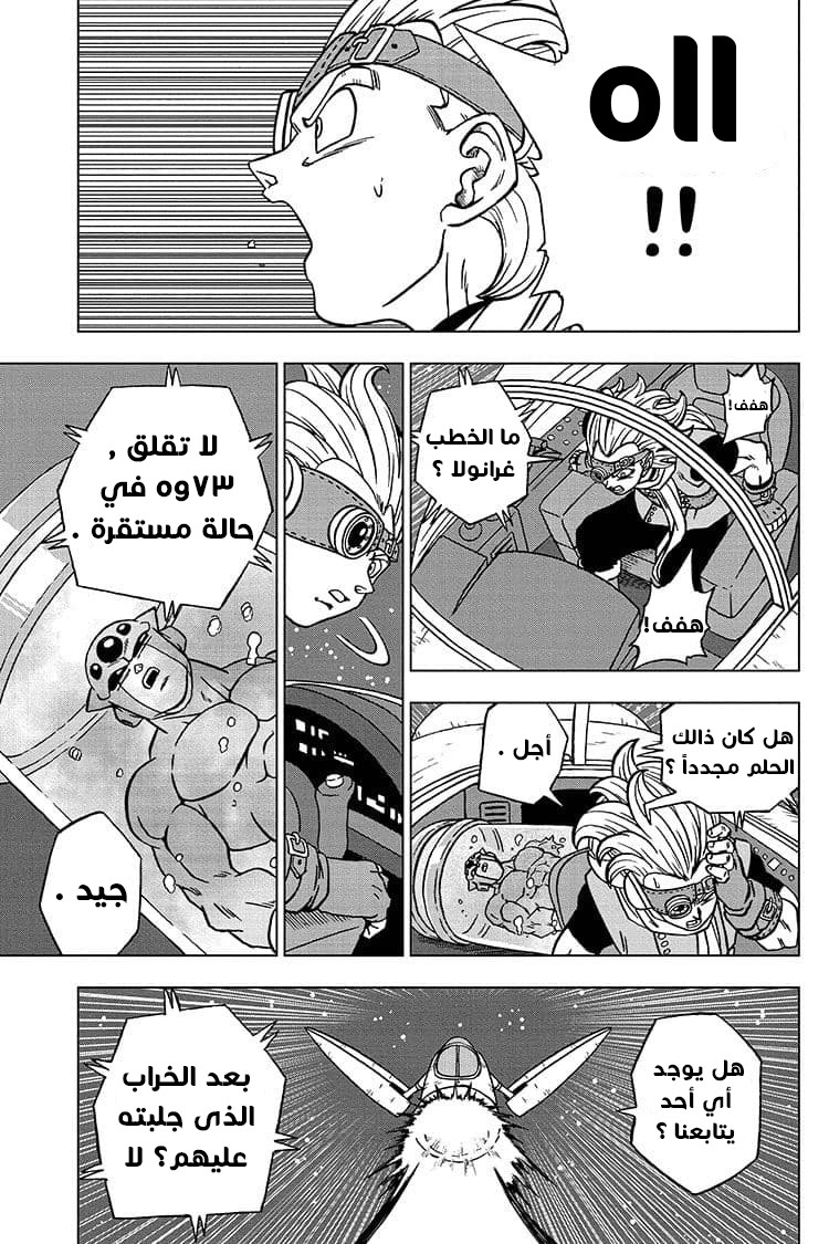 Dragon Ball Super: Chapter 68 - Page 6