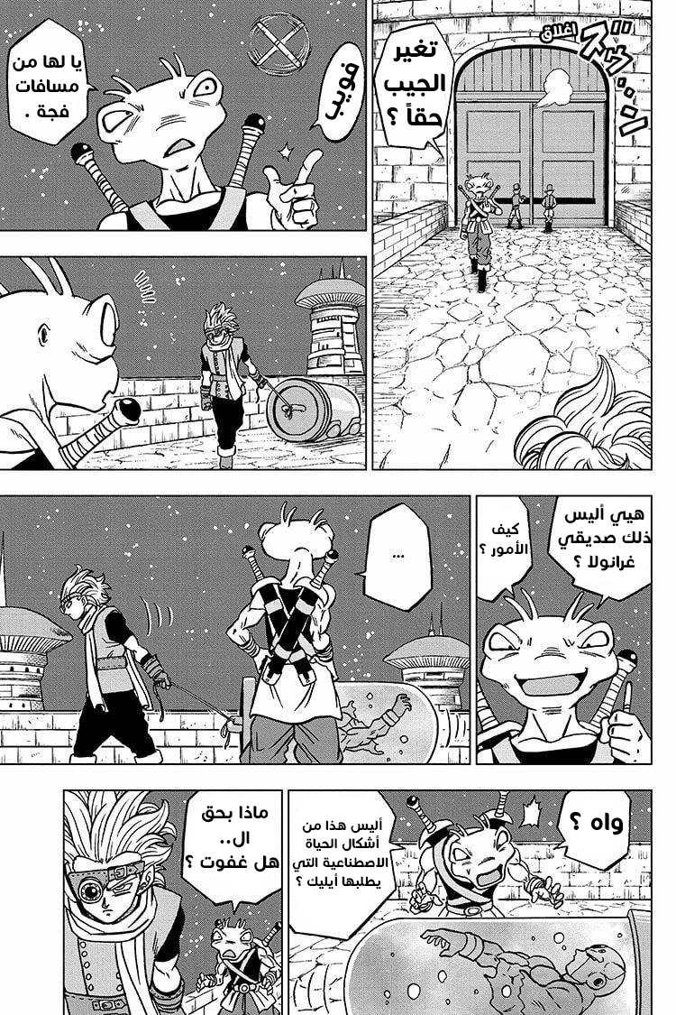 Dragon Ball Super: Chapter 68 - Page 24