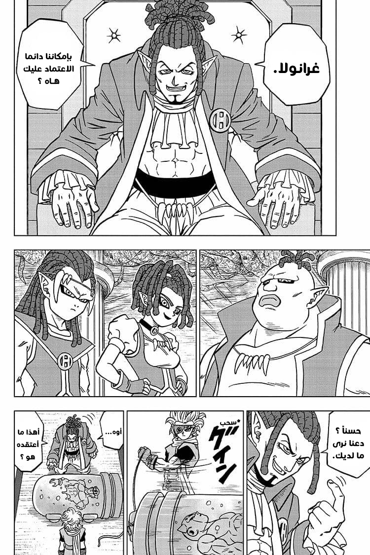 Dragon Ball Super: Chapter 68 - Page 27