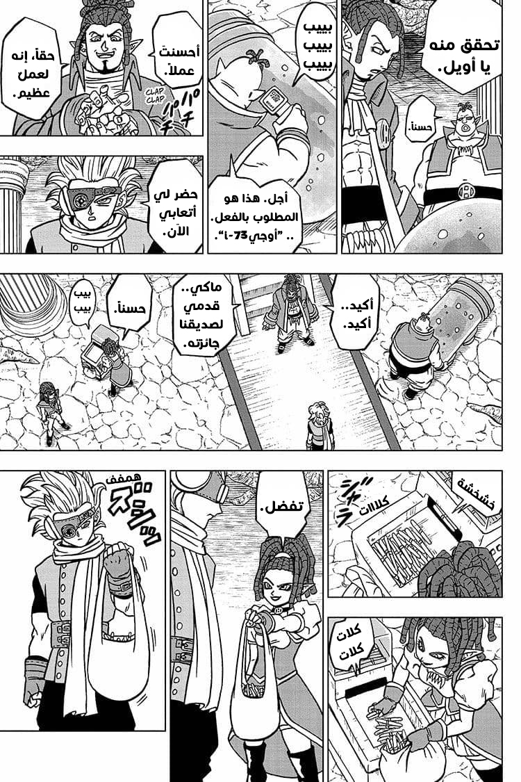 Dragon Ball Super: Chapter 68 - Page 28