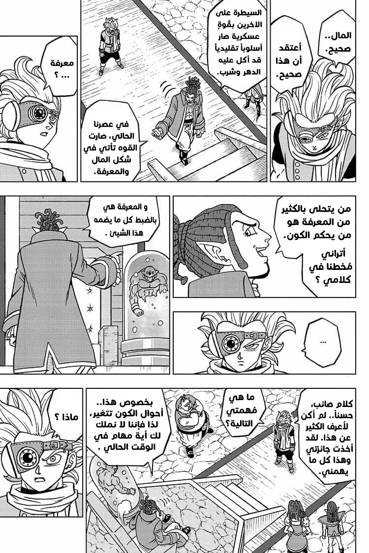 Dragon Ball Super: Chapter 68 - Page 30