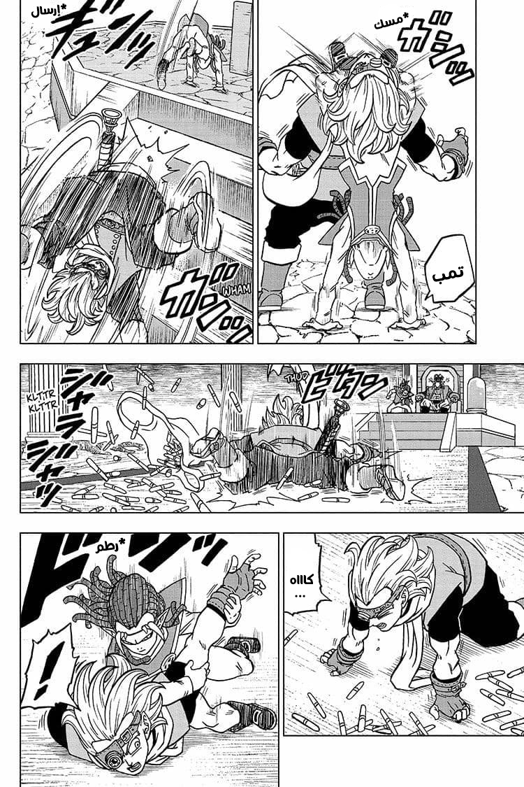 Dragon Ball Super: Chapter 68 - Page 33