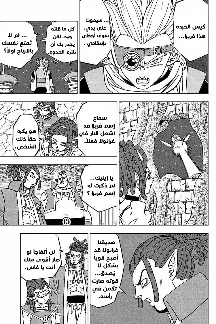 Dragon Ball Super: Chapter 68 - Page 36