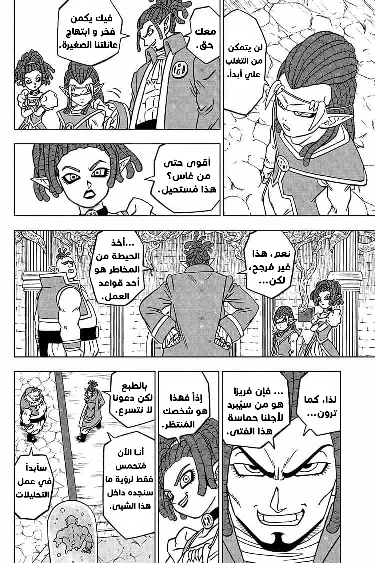 Dragon Ball Super: Chapter 68 - Page 37