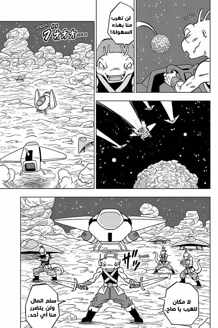 Dragon Ball Super: Chapter 68 - Page 40