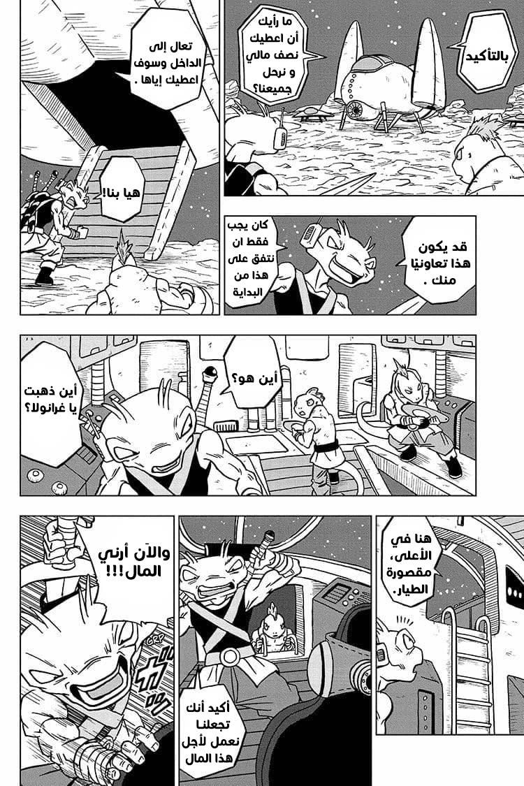 Dragon Ball Super: Chapter 68 - Page 41