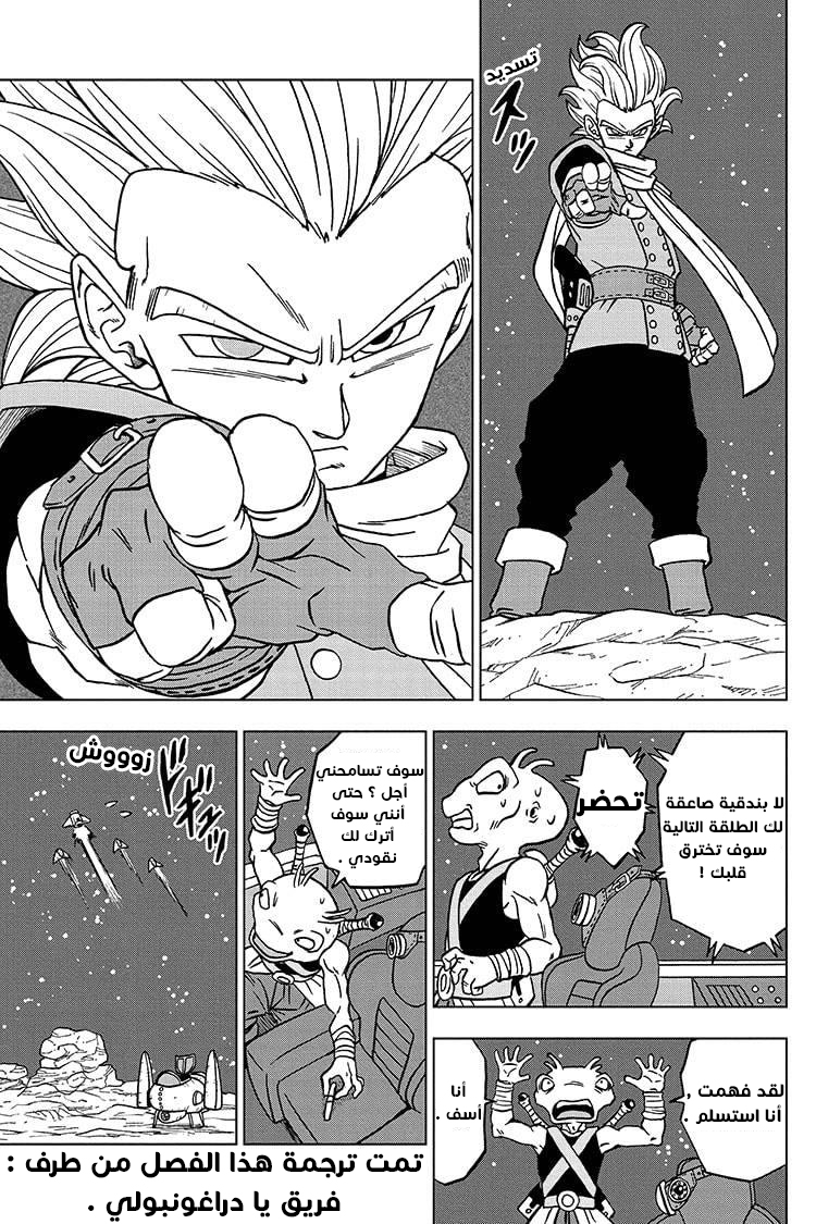Dragon Ball Super: Chapter 68 - Page 44