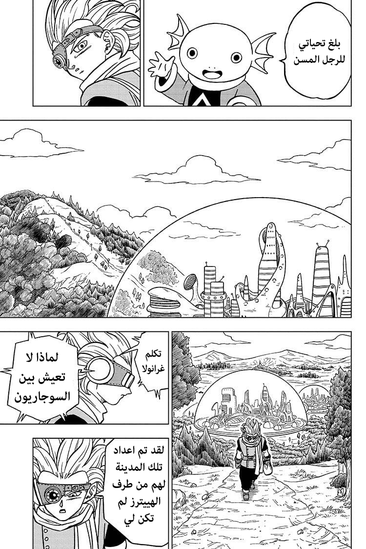 Dragon Ball Super: Chapter 69 - Page 6