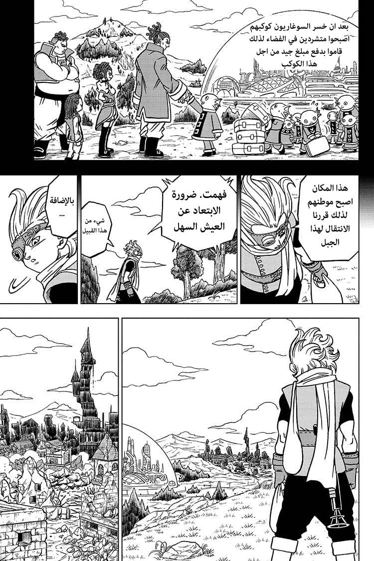 Dragon Ball Super: Chapter 69 - Page 8