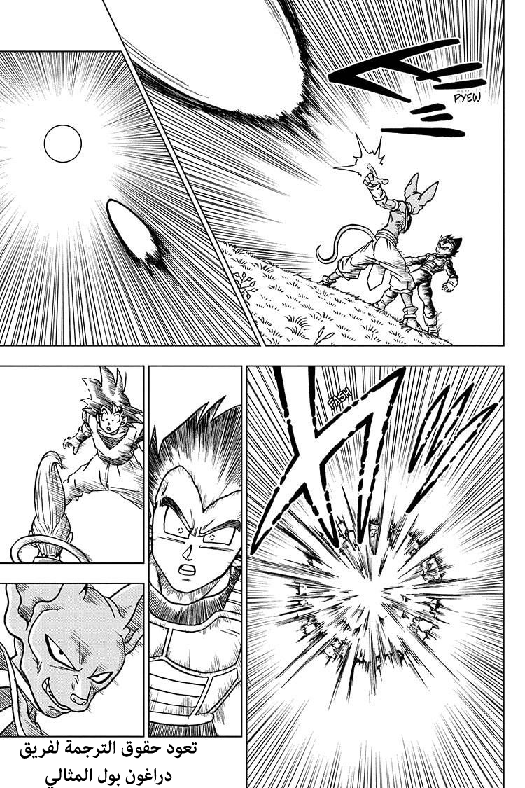 Dragon Ball Super: Chapter 69 - Page 12