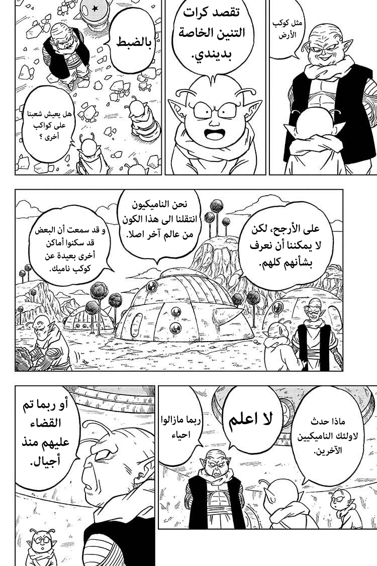 Dragon Ball Super: Chapter 69 - Page 37