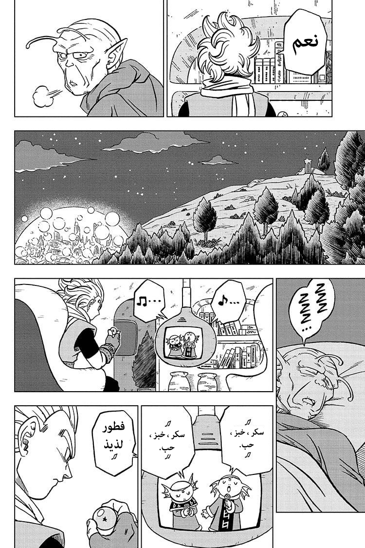 Dragon Ball Super: Chapter 69 - Page 39
