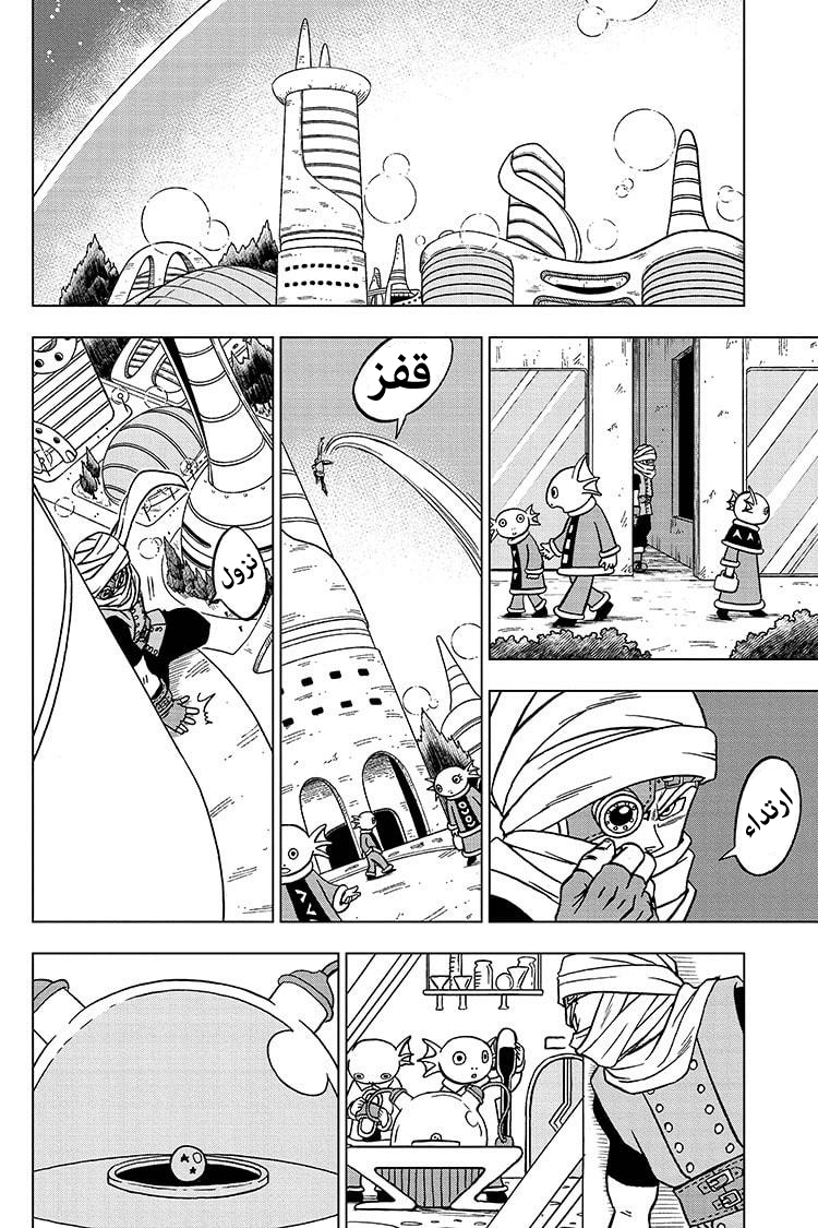 Dragon Ball Super: Chapter 69 - Page 41