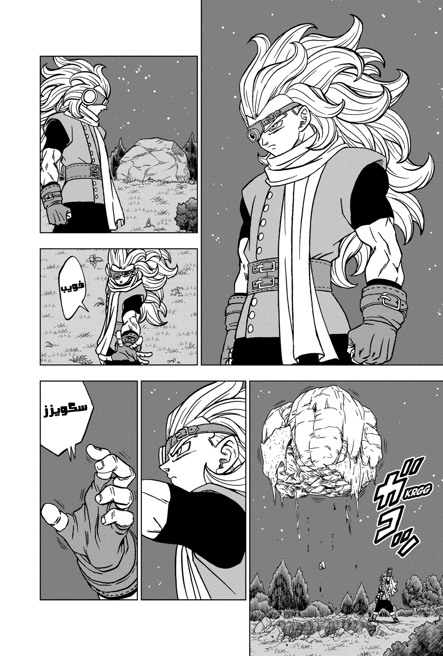 Dragon Ball Super: Chapter 70 - Page 11