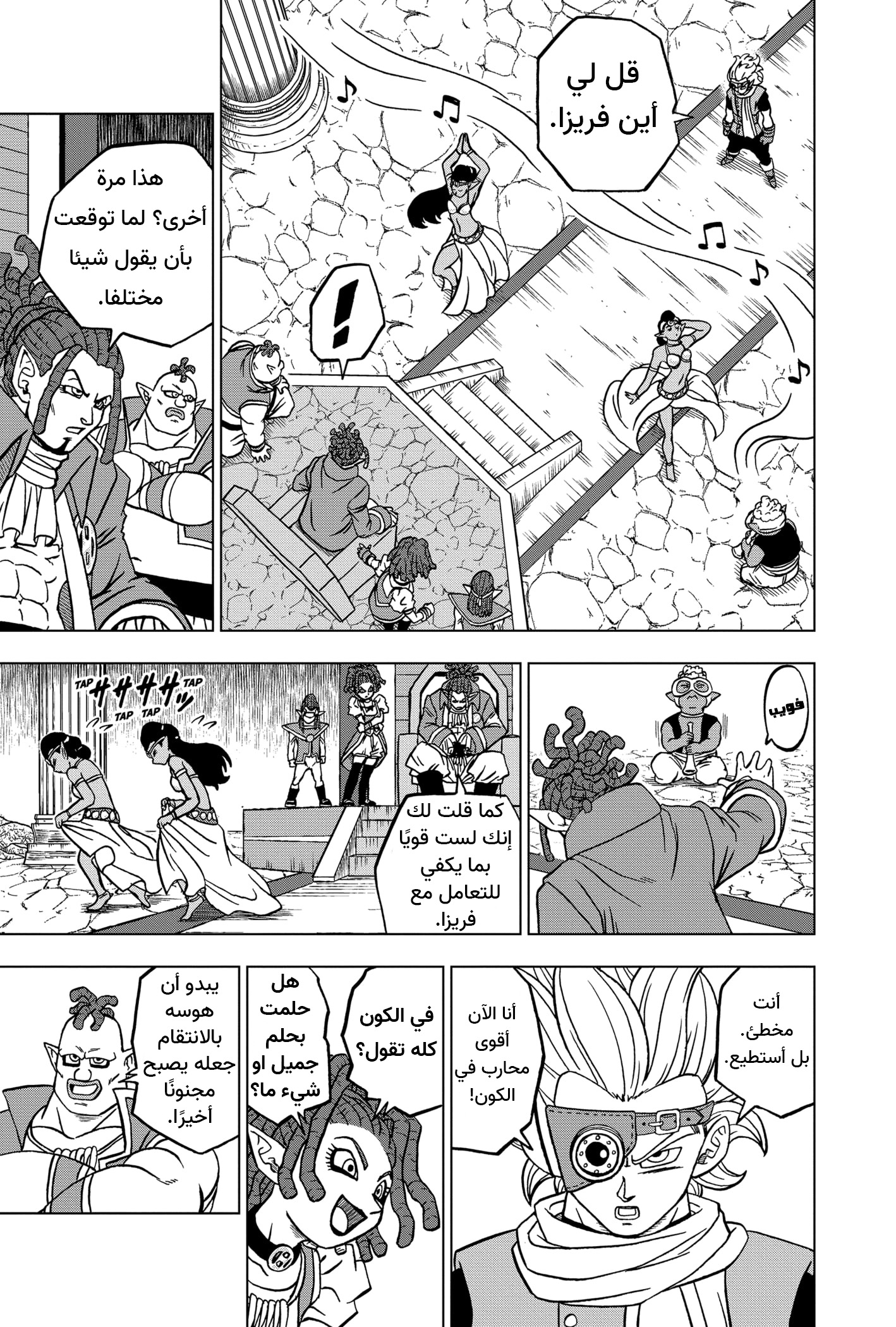 Dragon Ball Super: Chapter 70 - Page 20