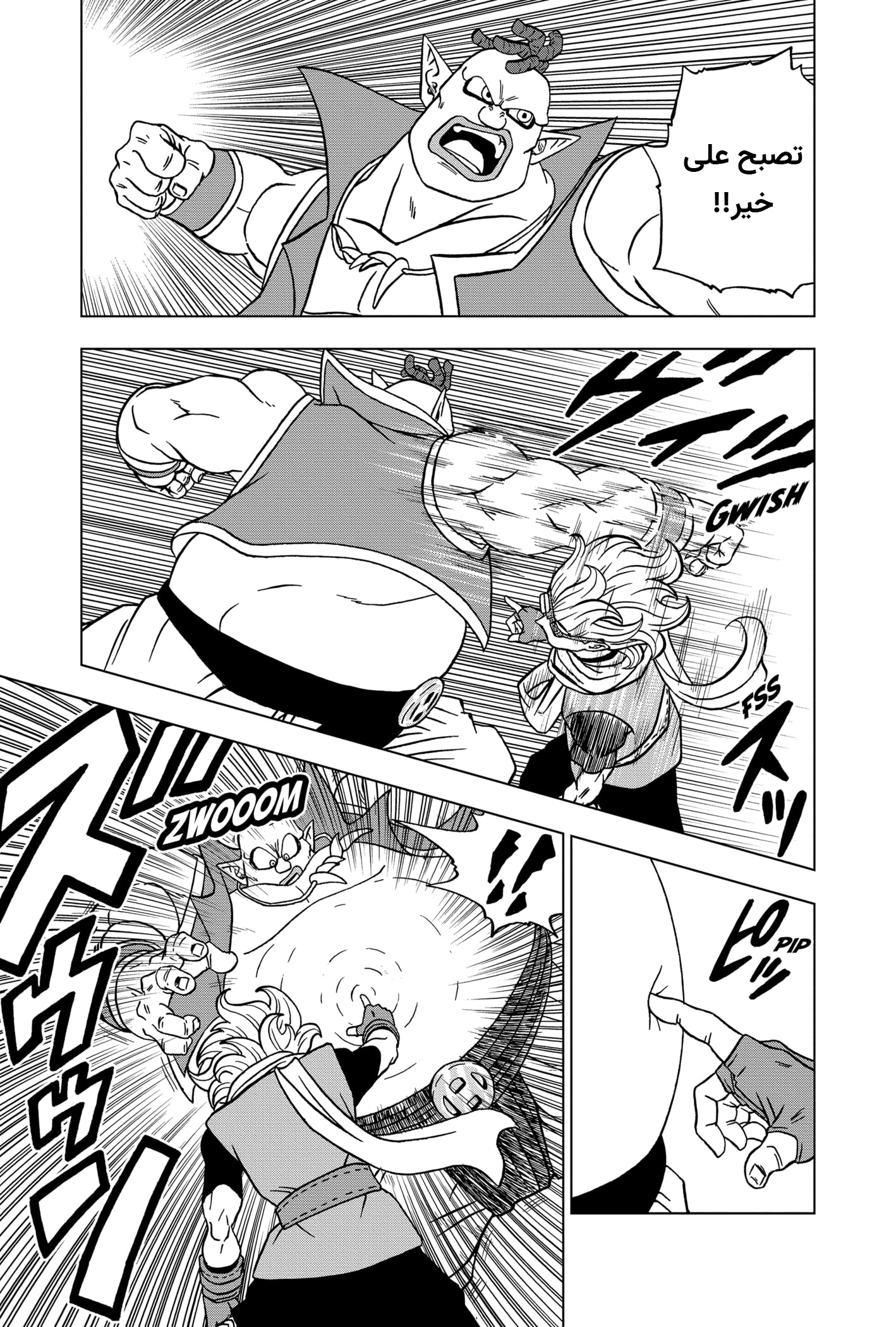 Dragon Ball Super: Chapter 70 - Page 22