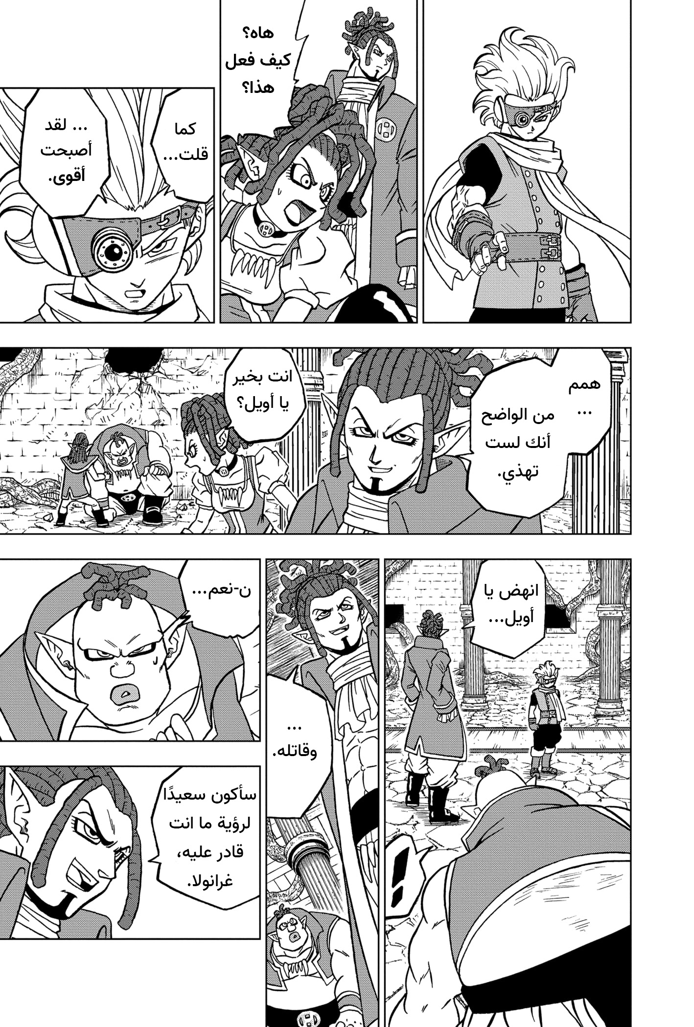 Dragon Ball Super: Chapter 70 - Page 24