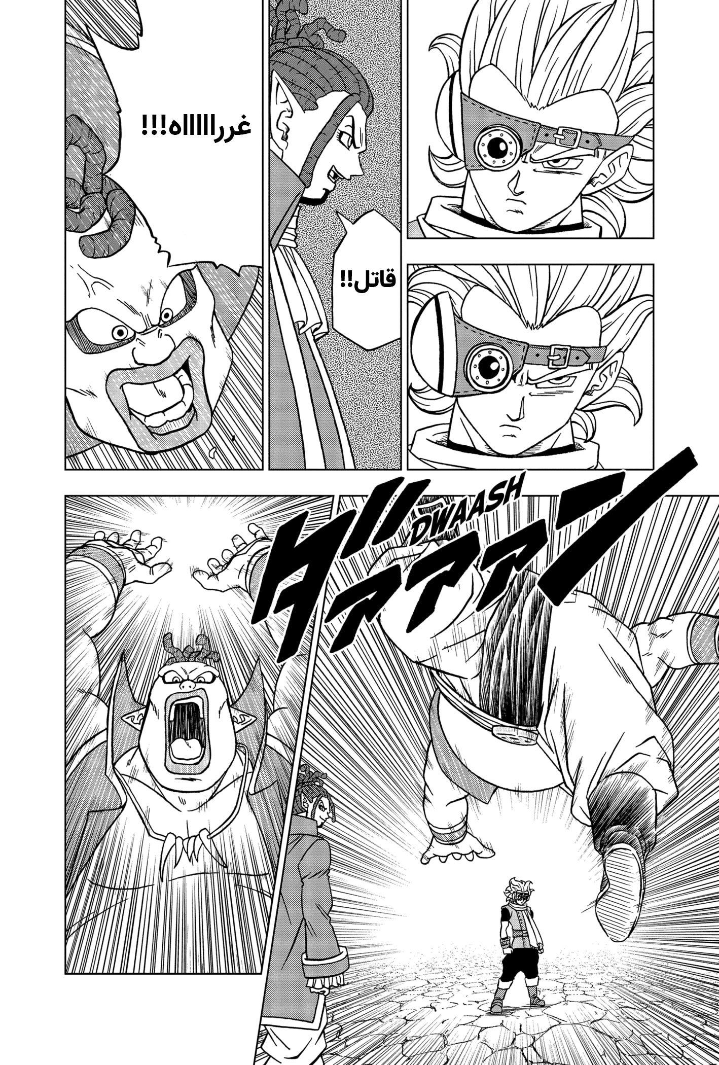 Dragon Ball Super: Chapter 70 - Page 25