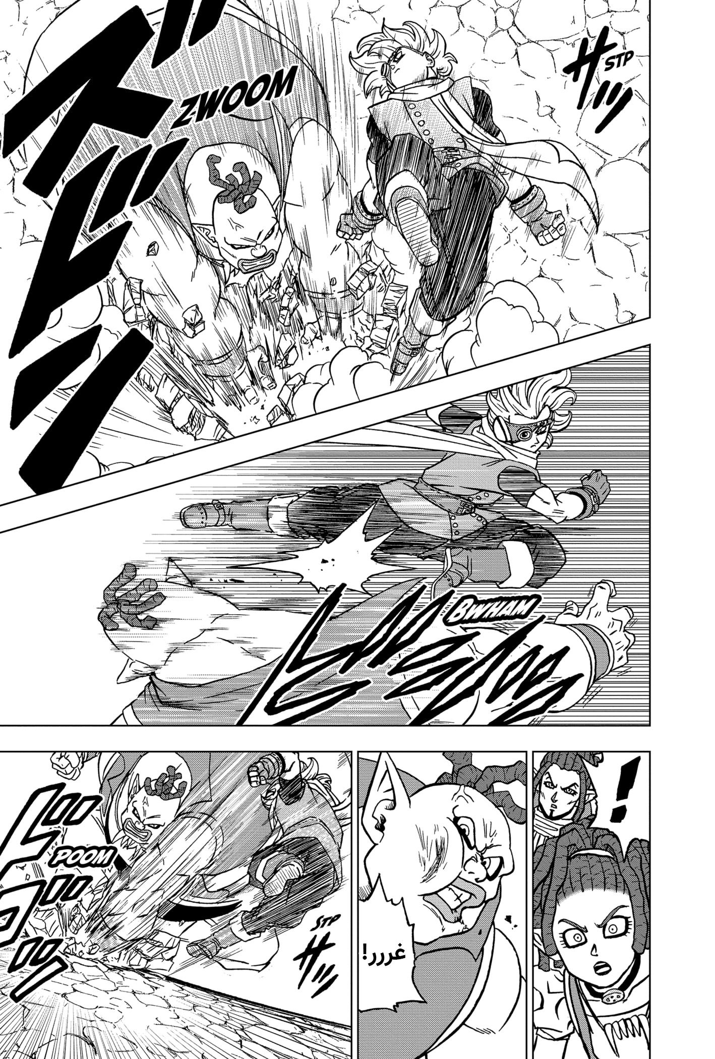 Dragon Ball Super: Chapter 70 - Page 26