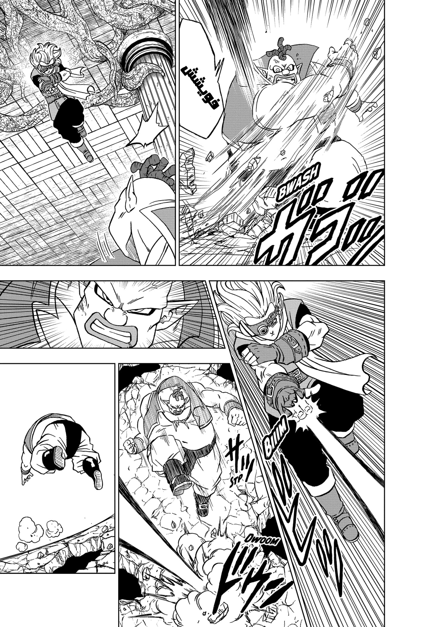 Dragon Ball Super: Chapter 70 - Page 28