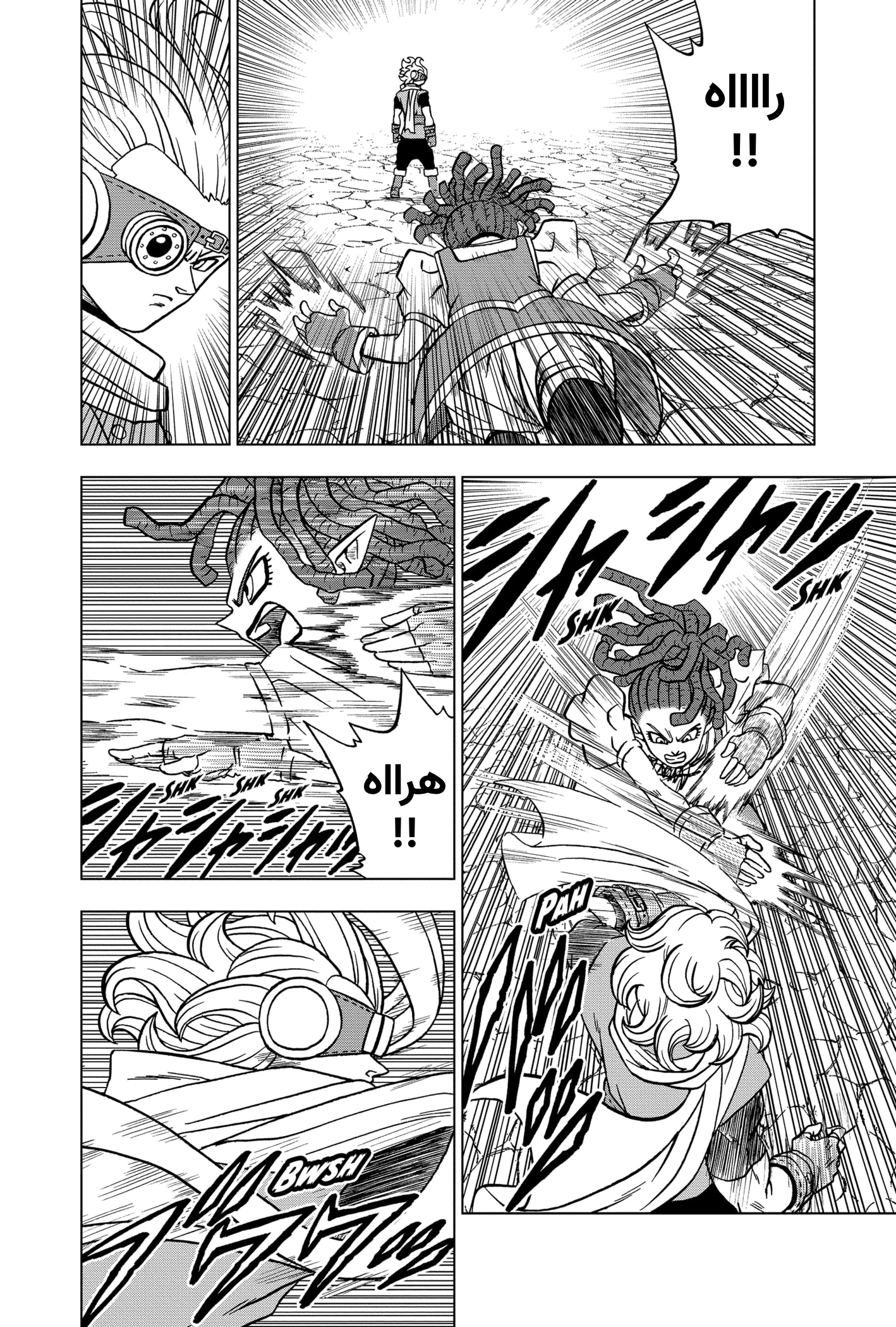 Dragon Ball Super: Chapter 70 - Page 33