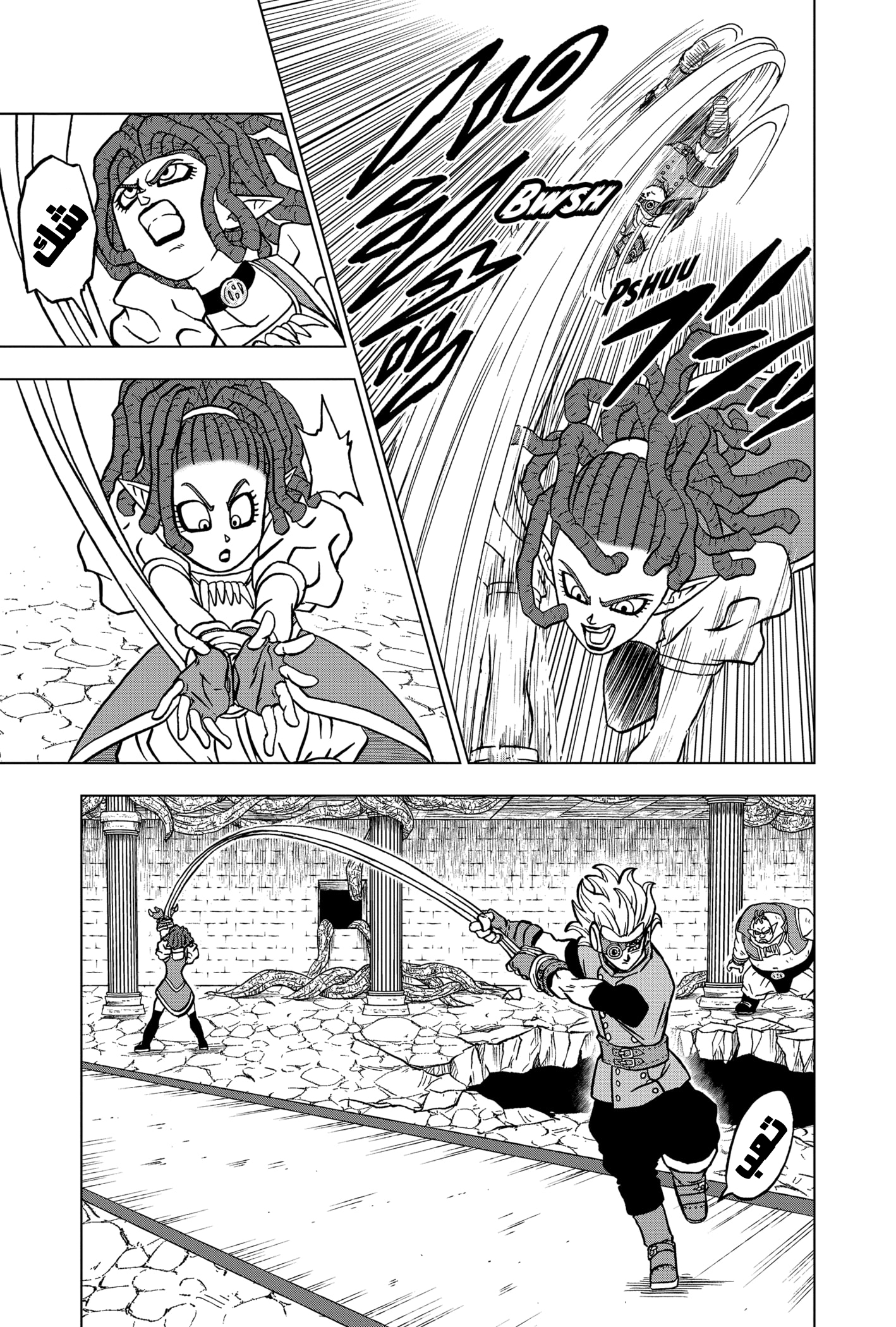 Dragon Ball Super: Chapter 70 - Page 34