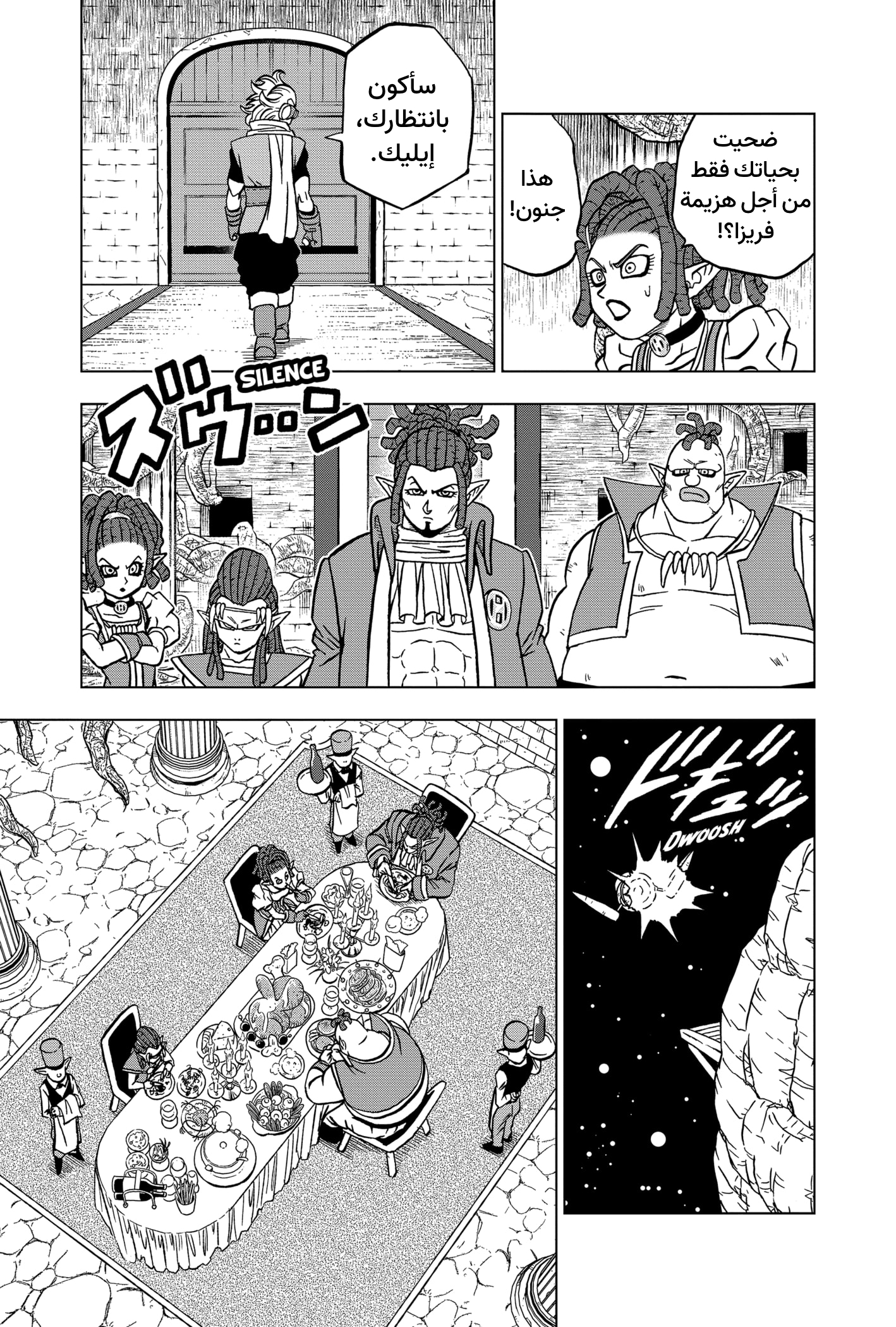 Dragon Ball Super: Chapter 70 - Page 42