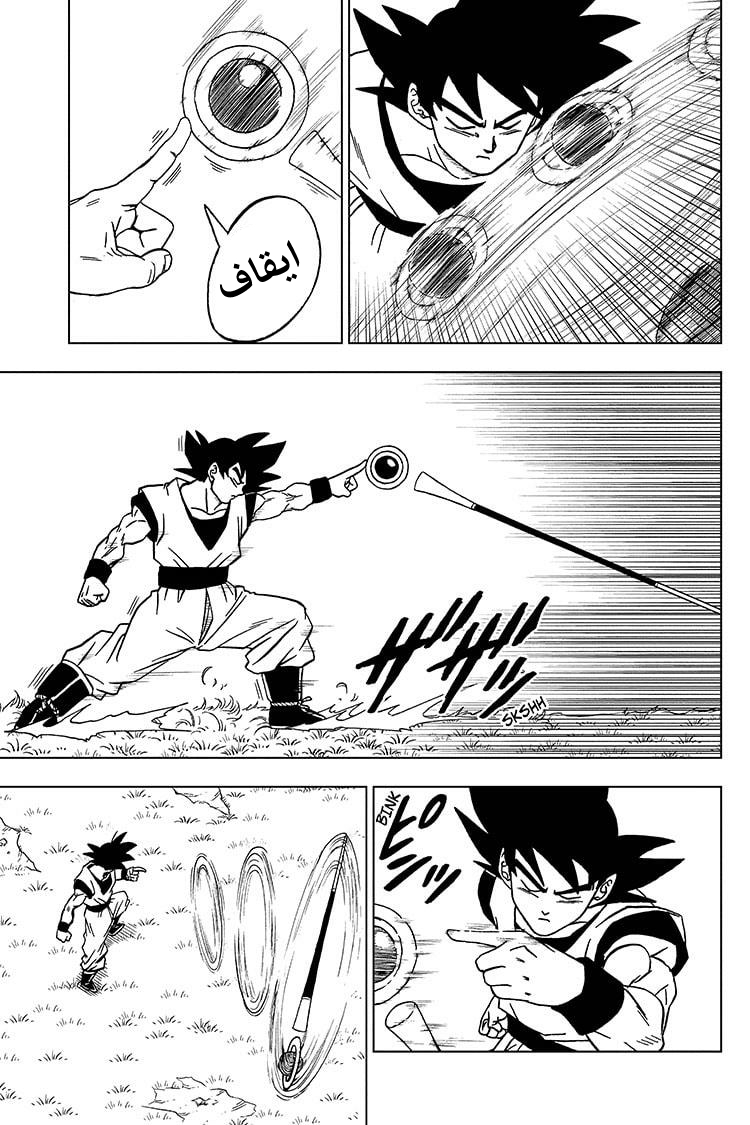 Dragon Ball Super: Chapter 71 - Page 18