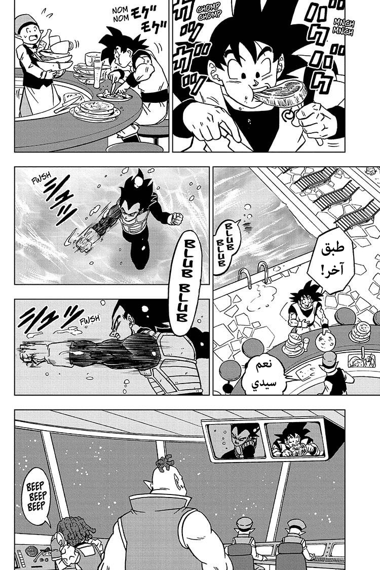 Dragon Ball Super: Chapter 71 - Page 42