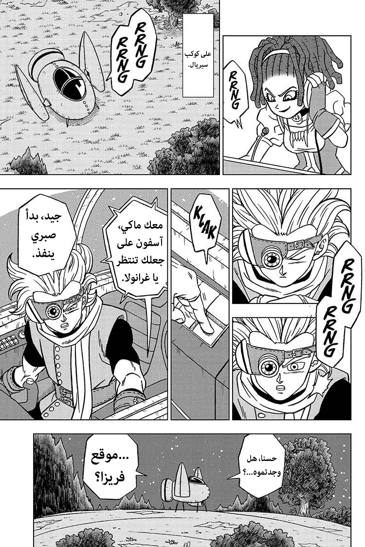 Dragon Ball Super: Chapter 71 - Page 43