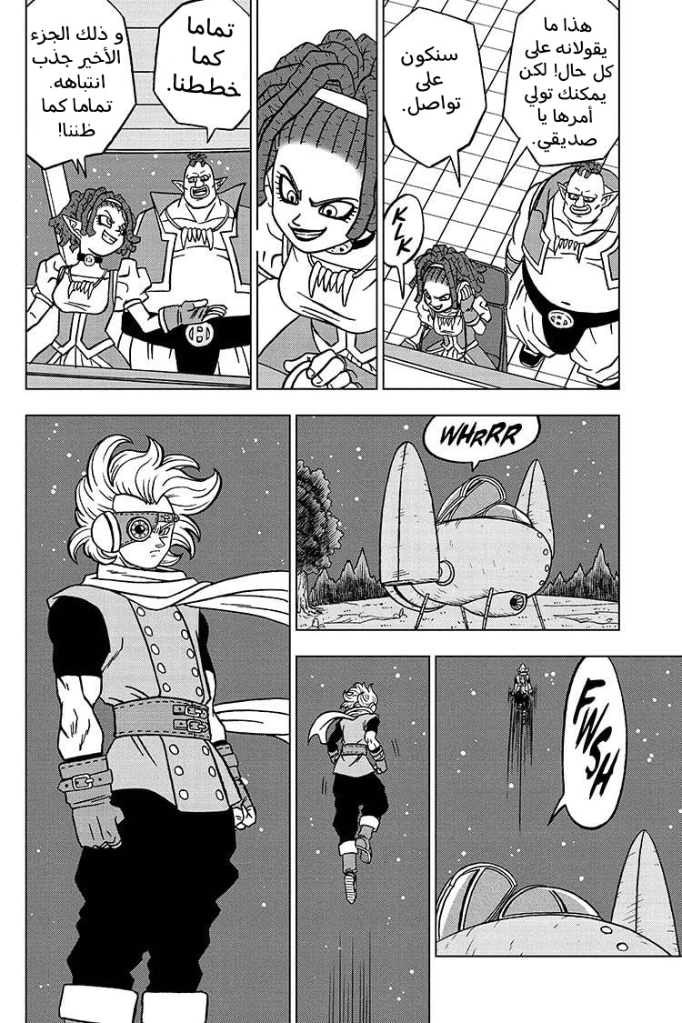 Dragon Ball Super: Chapter 71 - Page 46