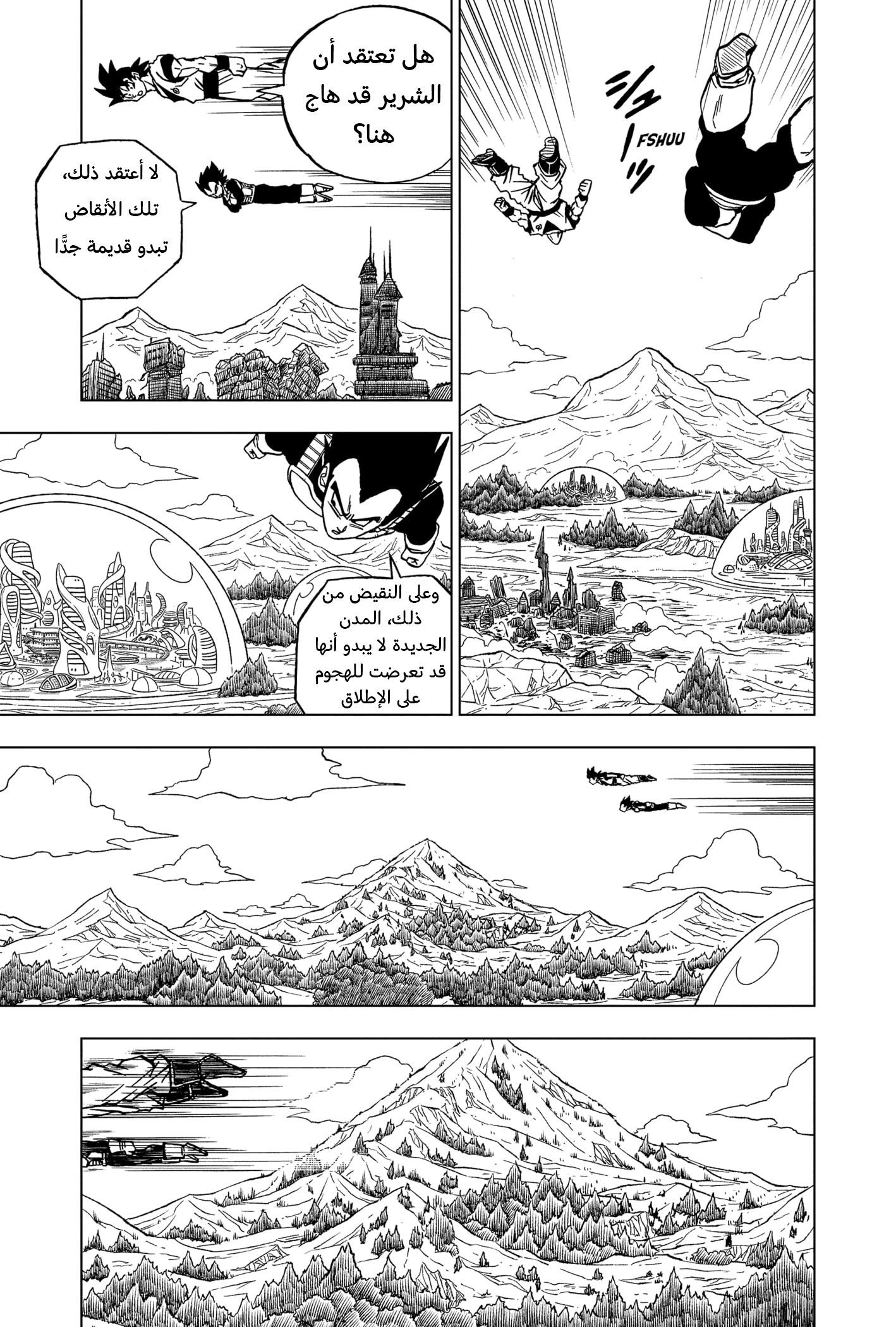 Dragon Ball Super: Chapter 72 - Page 6