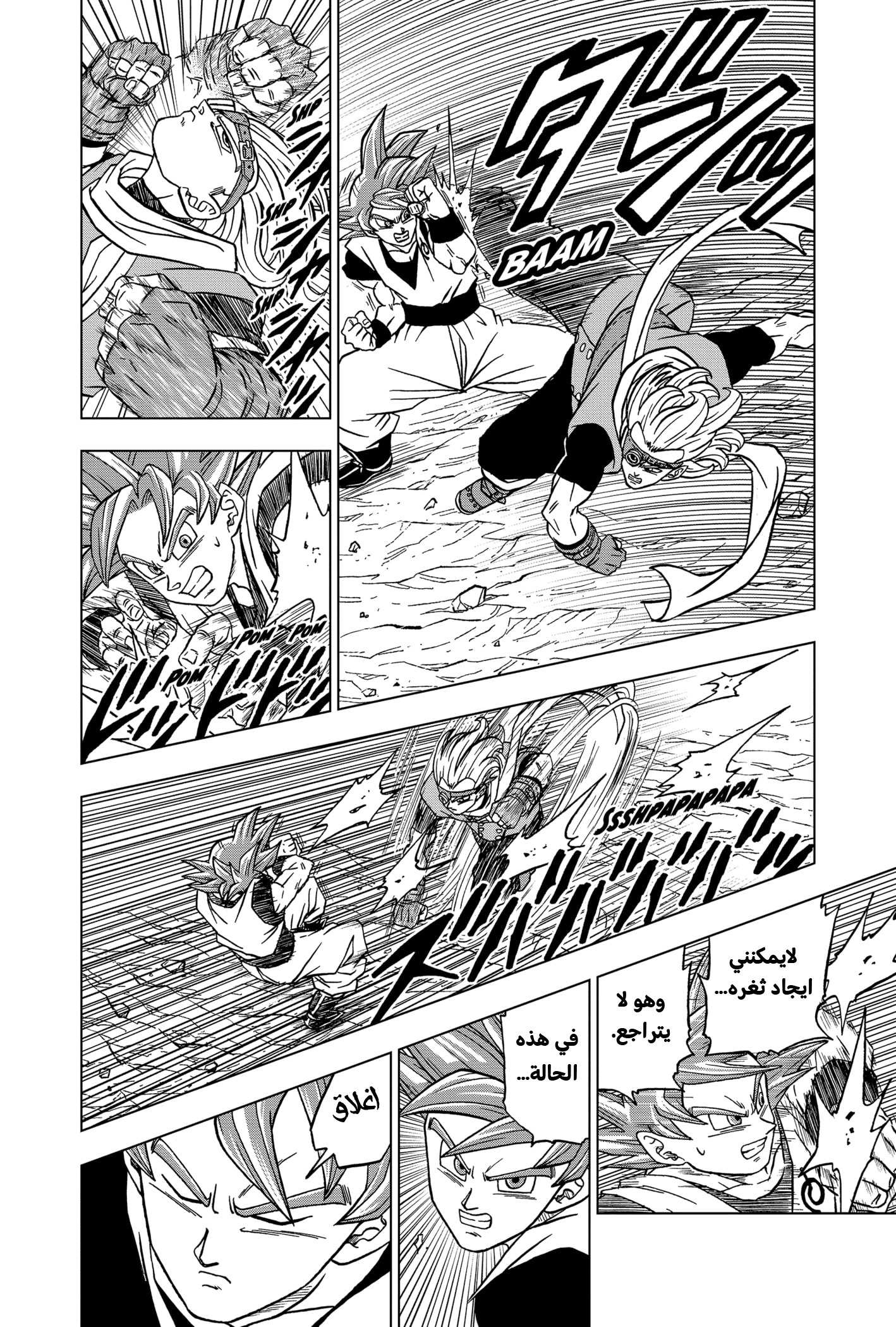 Dragon Ball Super: Chapter 72 - Page 30