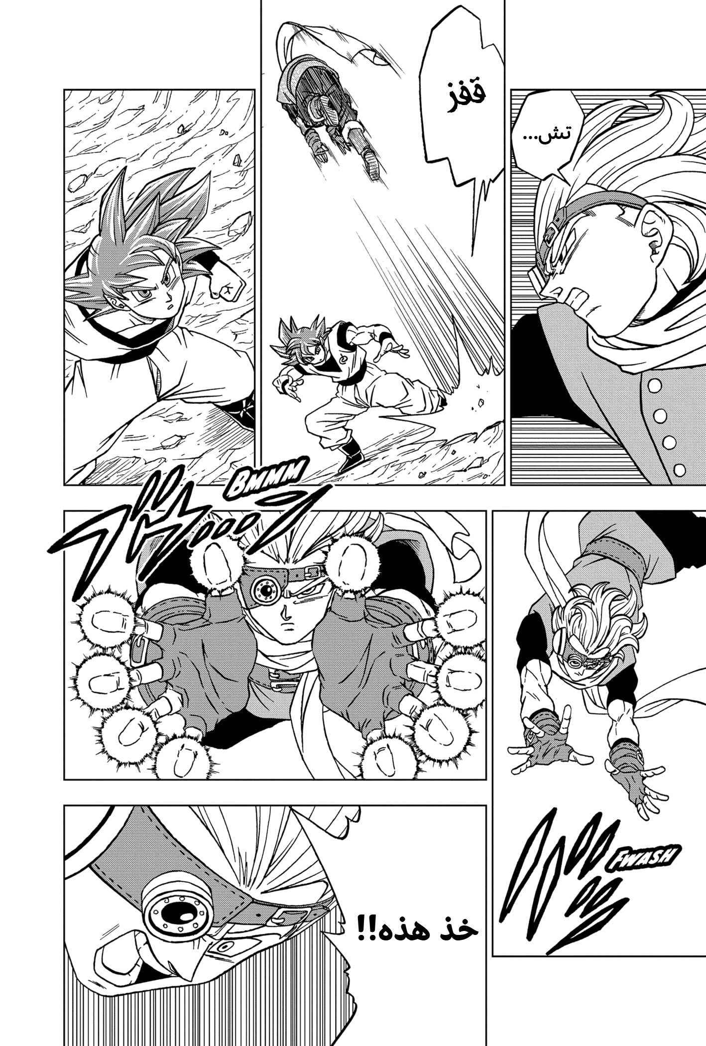 Dragon Ball Super: Chapter 72 - Page 32