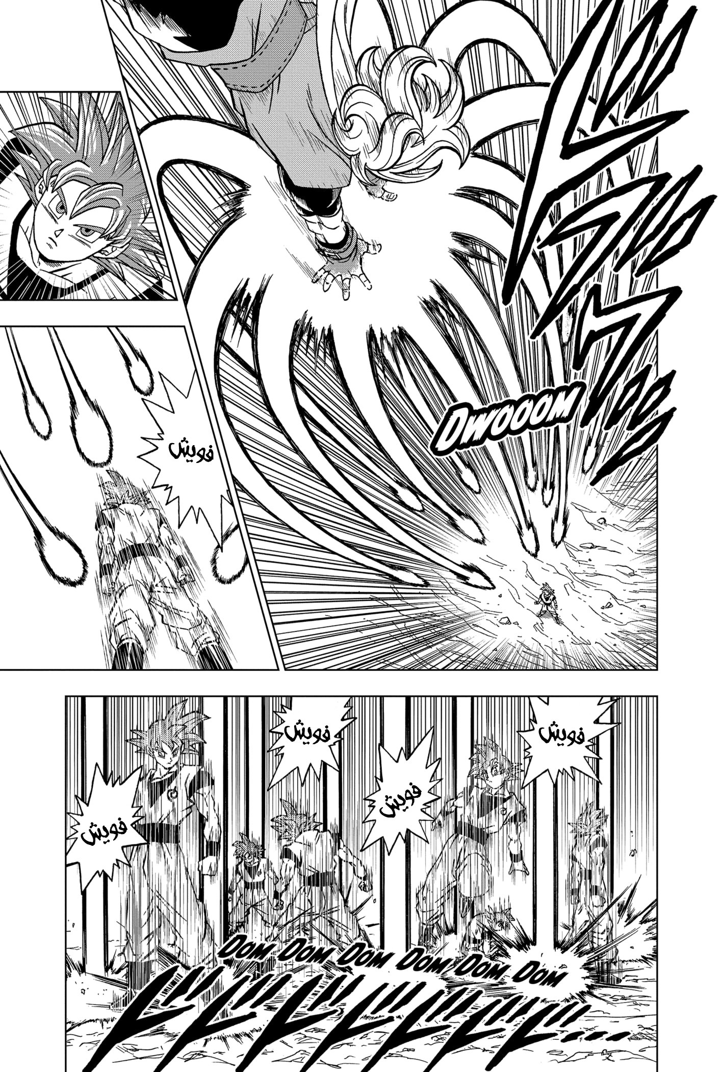 Dragon Ball Super: Chapter 72 - Page 33