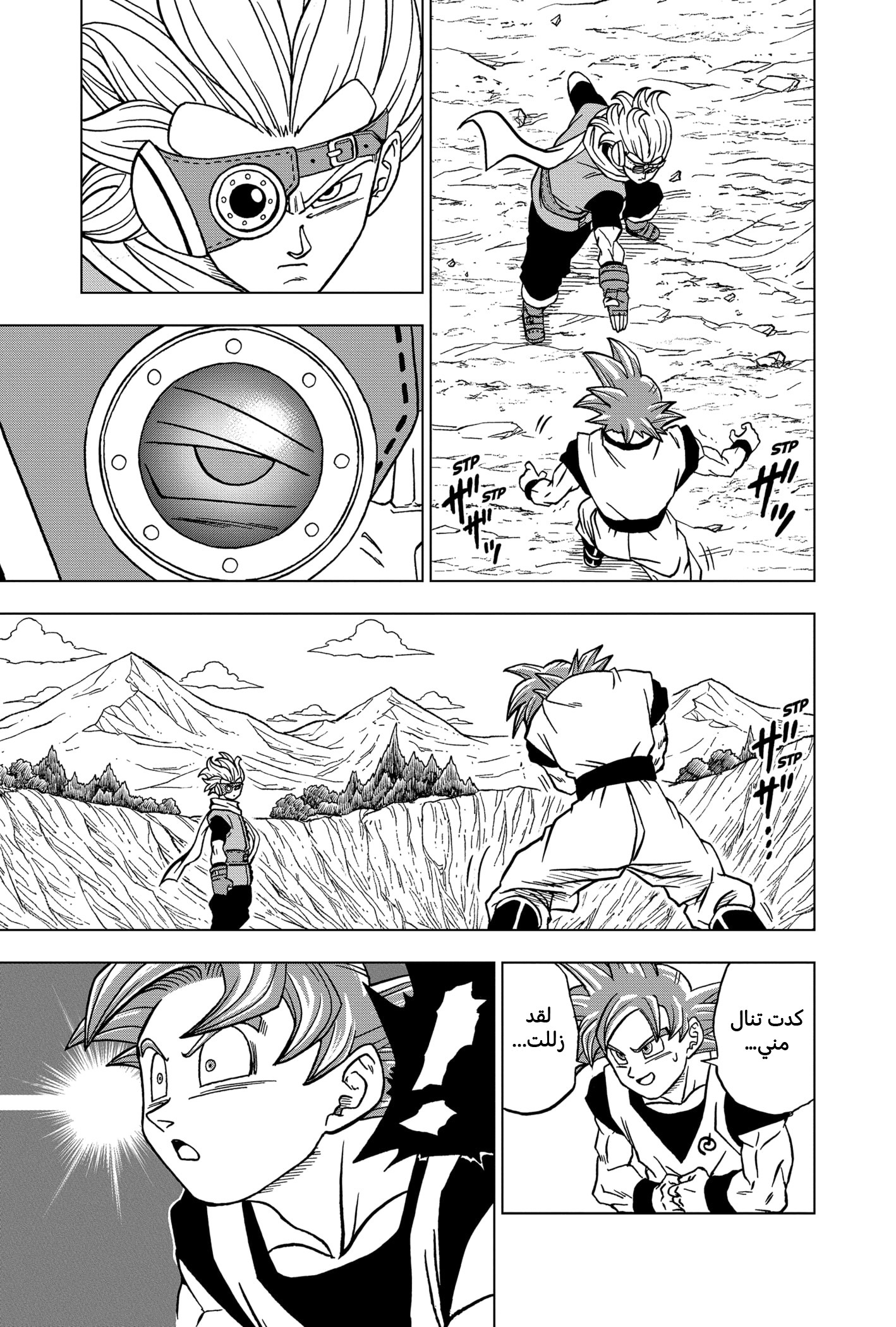 Dragon Ball Super: Chapter 72 - Page 35