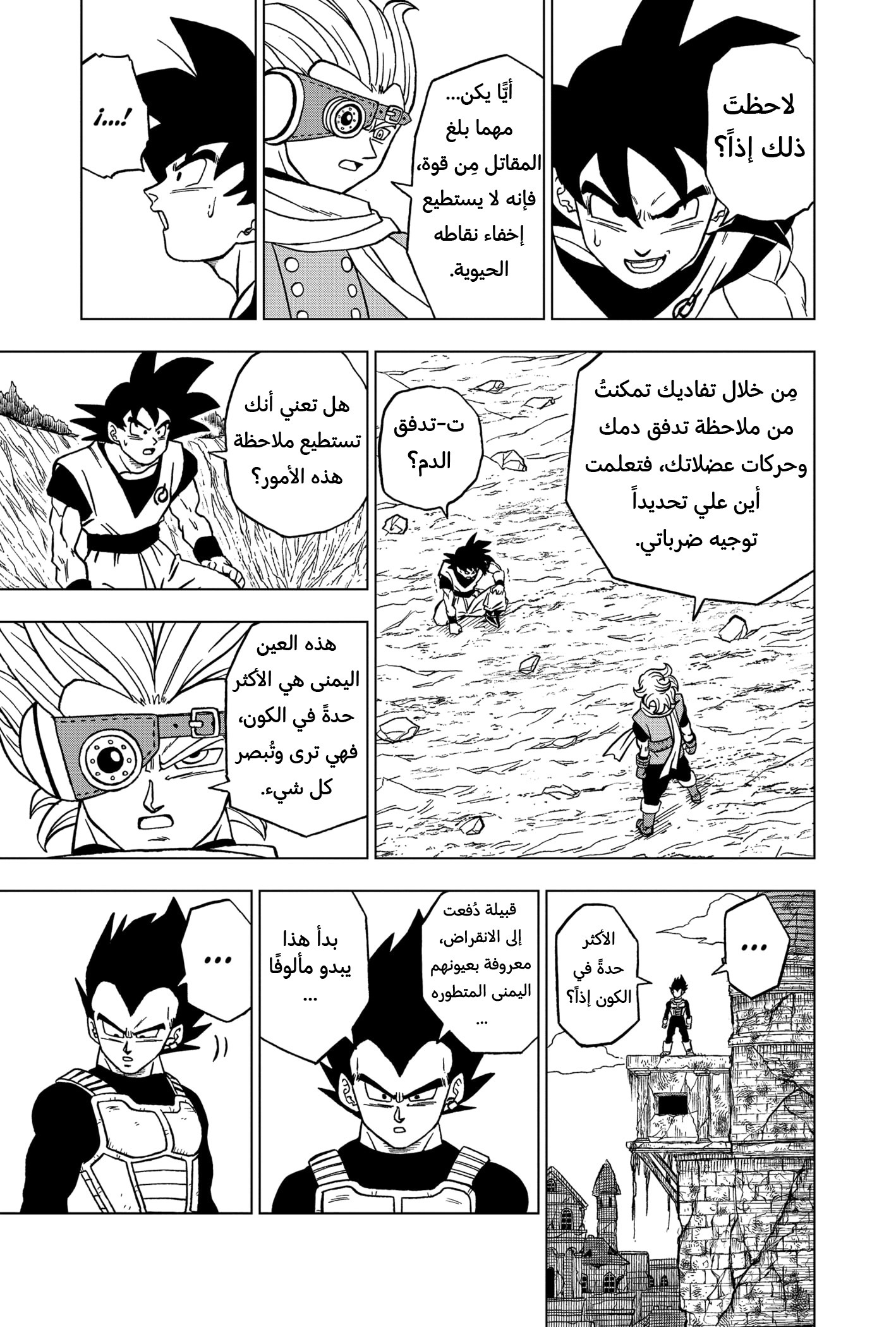 Dragon Ball Super: Chapter 72 - Page 37