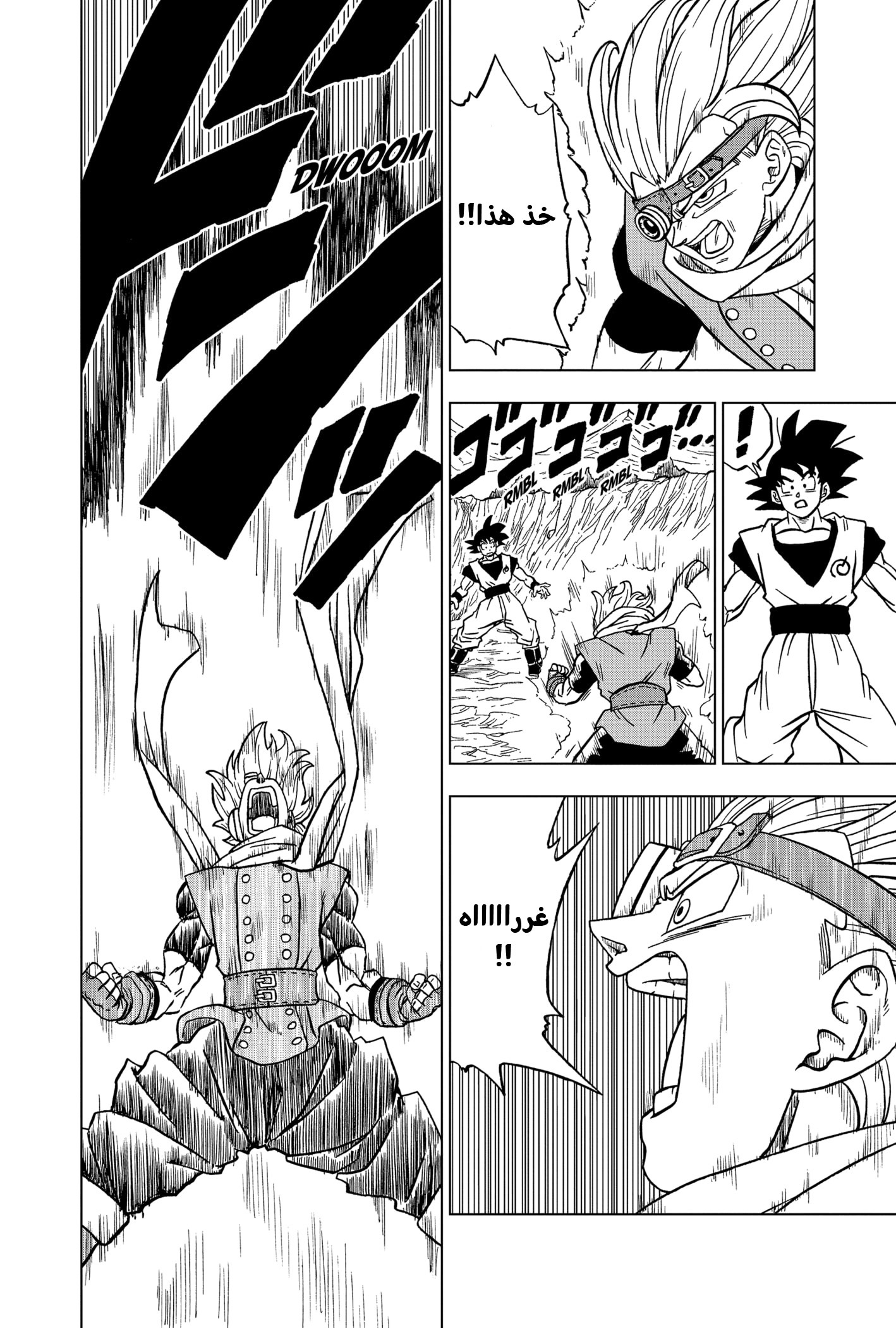 Dragon Ball Super: Chapter 72 - Page 40