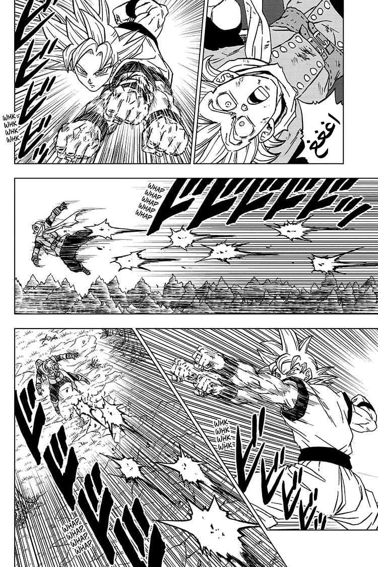 Dragon Ball Super: Chapter 73 - Page 33