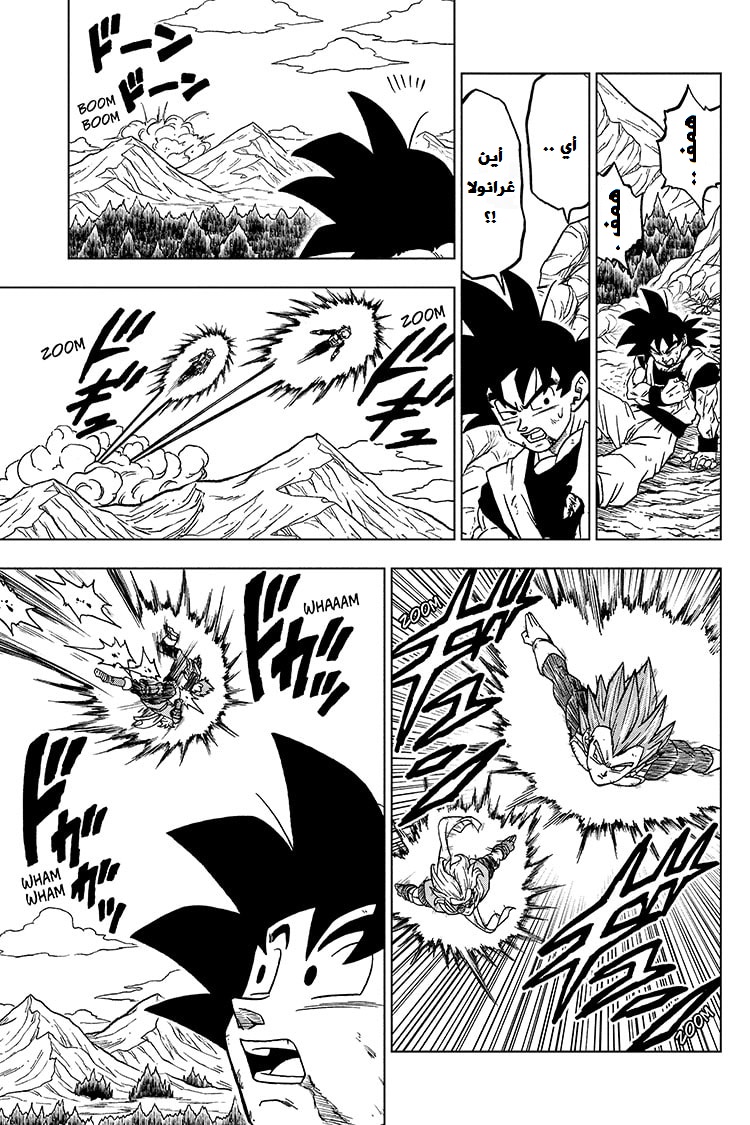 Dragon Ball Super: Chapter 74 - Page 27