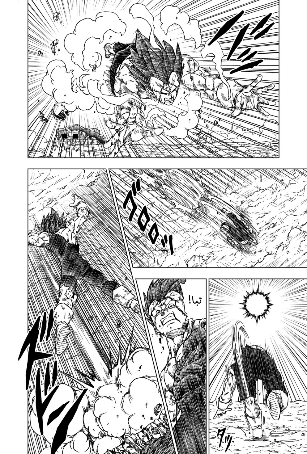 Dragon Ball Super: Chapter 76 - Page 3