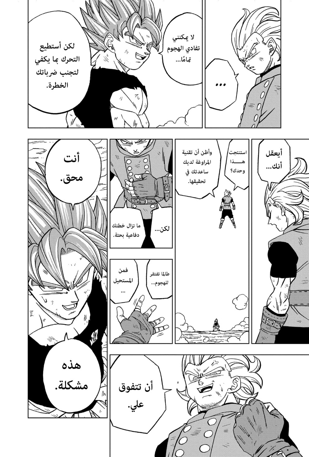 Dragon Ball Super: Chapter 76 - Page 19