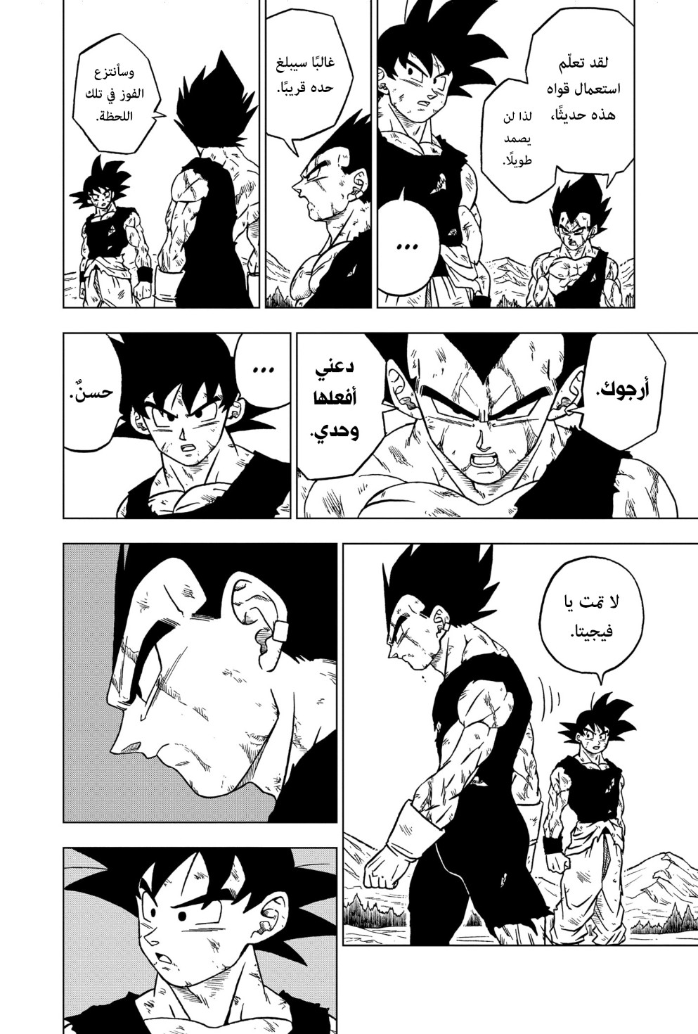 Dragon Ball Super: Chapter 76 - Page 23